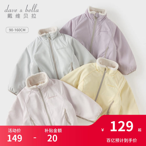 戴维贝拉儿童外套加绒上衣