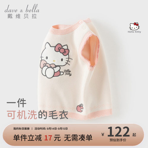 Hello Kitty联名戴维贝拉女童毛衣背心2026秋装新款宝宝针织马甲