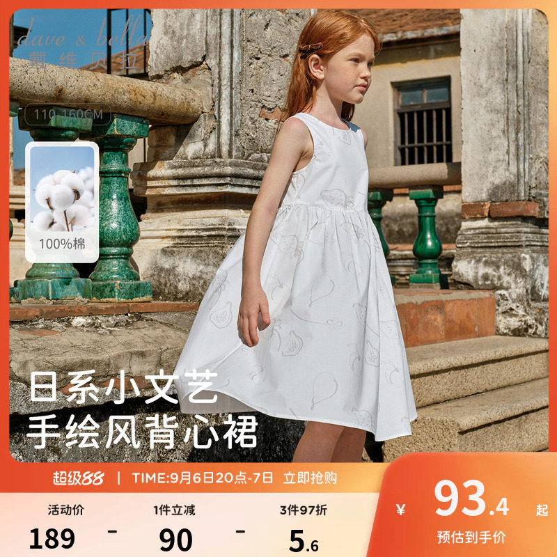 戴维贝拉女童无袖连衣裙儿童2026新款夏装纯棉白色印花裙子中大童