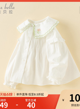 【商场同款】戴维贝拉儿童白色衬衫2026春装新款女童长袖纯棉衬衣