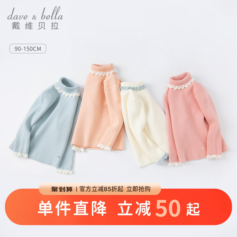 戴维贝拉女童毛衣中大童针织衫