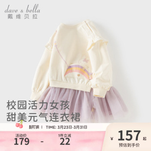 戴维贝拉儿童拼接连衣裙2026春新款 女童假两件卫衣网纱裙女宝裙子