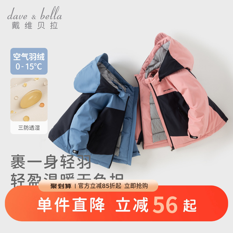 戴维贝拉儿童羽绒服中大童外套