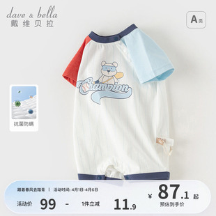 男宝哈衣薄款 新生儿连体衣 新款 戴维贝拉A类抗菌婴儿衣服爬服夏季