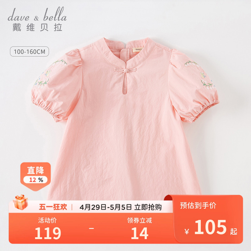 【商场同款】戴维贝拉女童衬衫2024中大童上衣夏装儿童中国风衬衣
