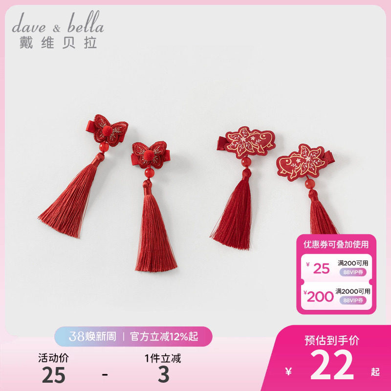 戴维贝拉女童汉服发夹宝宝中式流苏发饰儿童女孩新年红色国风头饰 - davebella旗舰店出品