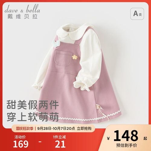 戴维贝拉女童洋气连衣裙