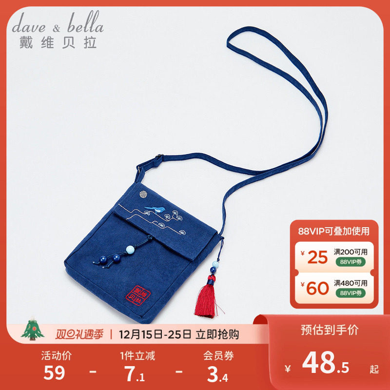 戴维贝拉男童国风刺绣斜挎包