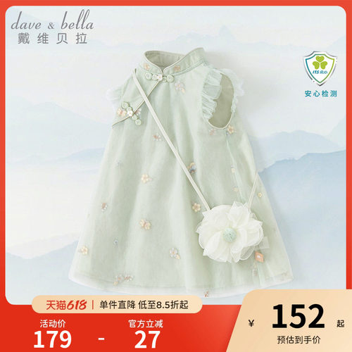 戴维贝拉女童汉服连衣裙