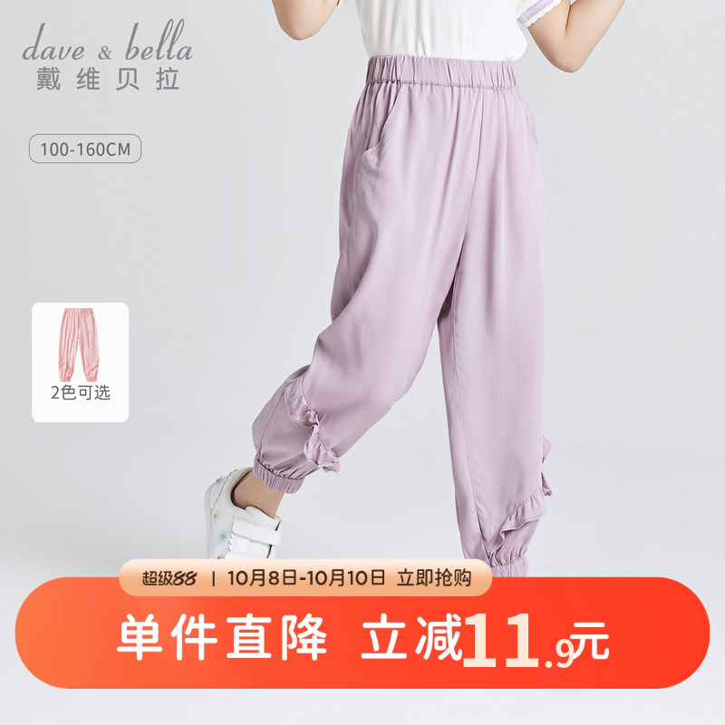 戴维贝拉儿童裤子夏季防蚊裤女童夏装新款长裤运动裤女孩童装夏裤