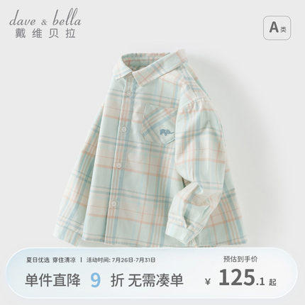 【商场同款】戴维贝拉儿童衬衫2025秋装新款男童格子长袖纯棉衬衣