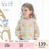 中大童上衣开衫 新款 2026春装 戴维贝拉女童毛衣外套儿童纯棉针织衫