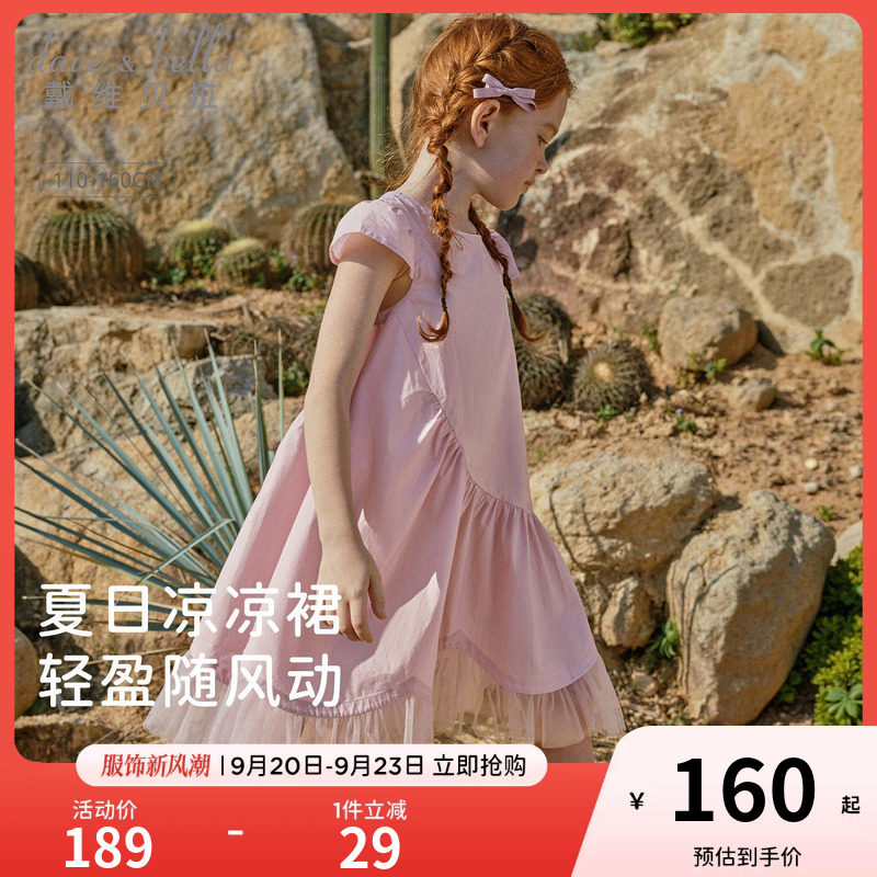 戴维贝拉儿童连衣裙2026夏装新款女童裙子短袖网纱裙粉色公主裙图片