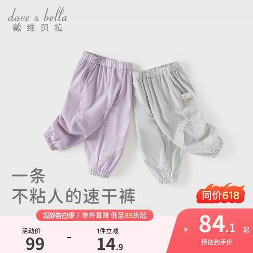戴维贝拉男童凉感裤子女童吸湿速干长裤儿童2026夏新款宝宝防蚊裤