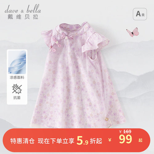 戴维贝拉女童国风汉服连衣裙