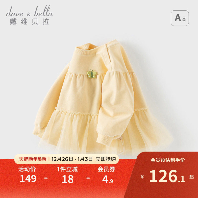 戴维贝拉儿童秋装卫衣女童洋气套头衫2025新款童装小童宝宝上衣