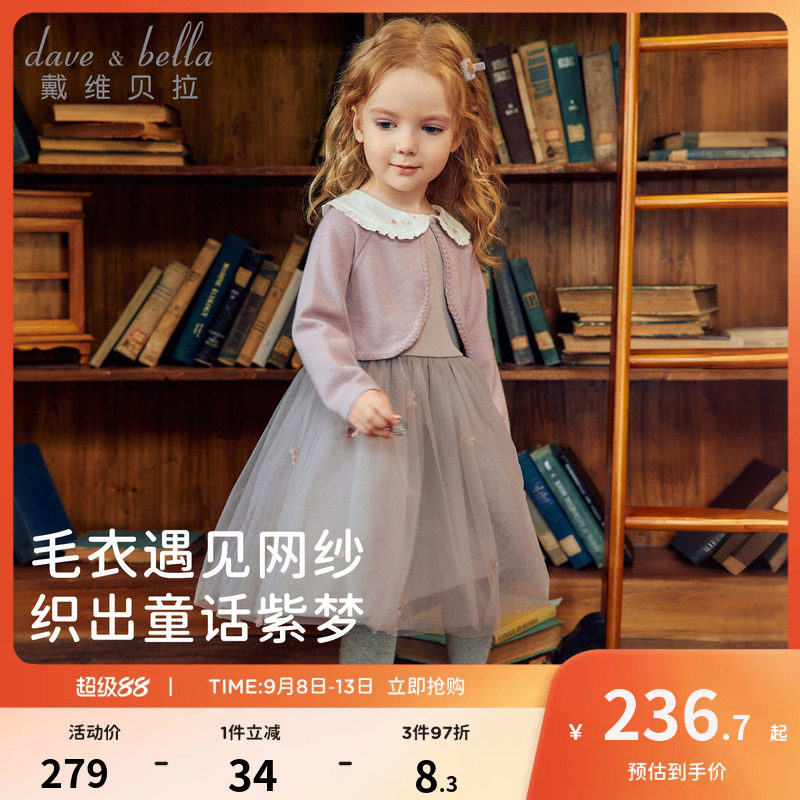 戴维贝拉女童连衣裙2026新款儿童公主裙秋装女宝假两件毛衣裙子