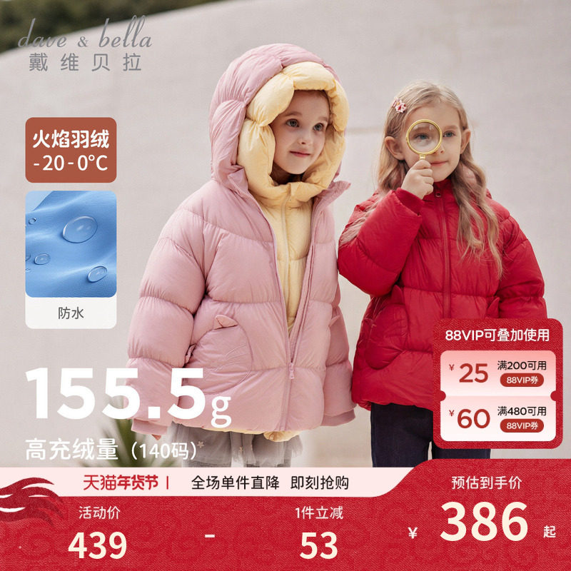 戴维贝拉女童羽绒服冬装儿童防水加厚外套宝宝红色拜年服婴儿衣服,童装/婴儿装/亲子装,羽绒服,淘宝优惠券,粉丝福利购,淘宝优惠卷