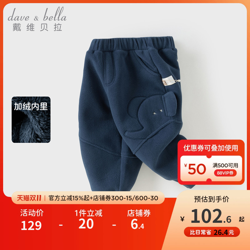 戴维贝拉男童针织裤子