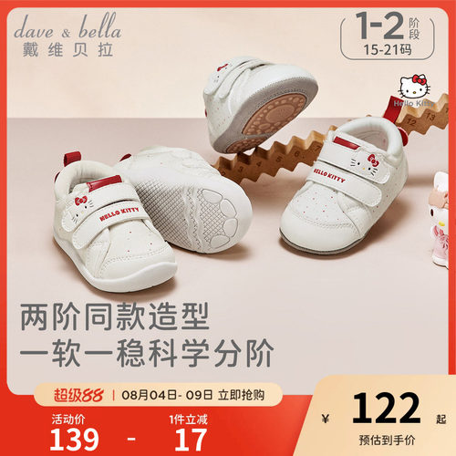 戴维贝拉宝宝步前鞋软底