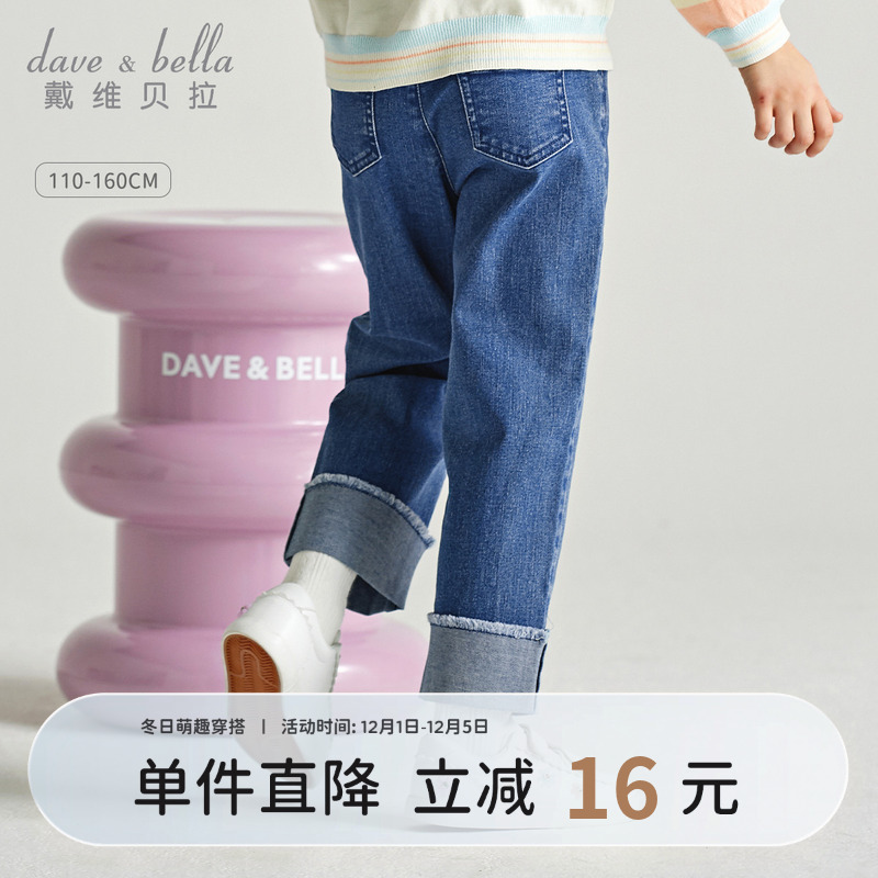 戴维贝拉女童中大童牛仔长裤