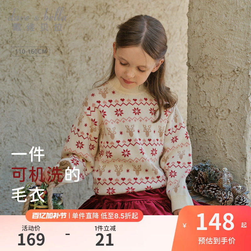 戴维贝拉女童半高领毛衣中大童针织衫2026秋冬新款儿童费尔岛毛衣