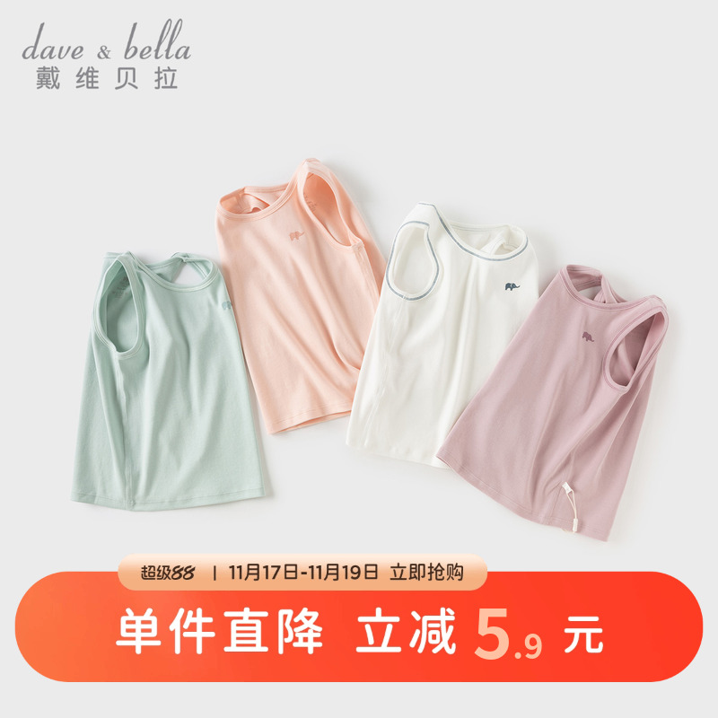 戴维贝拉儿童打底背心内外穿