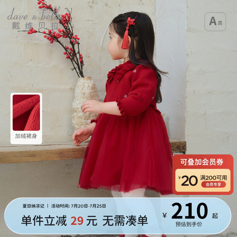 戴维贝拉女童毛衣连衣裙秋装儿童加绒针织裙宝宝国风新年裙子童装