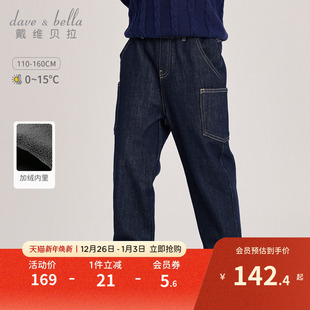 儿童加绒裤 童装 子男2025冬装 男孩休闲长裤 新款 戴维贝拉男童牛仔裤