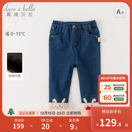 戴维贝拉女宝宝加绒裤子