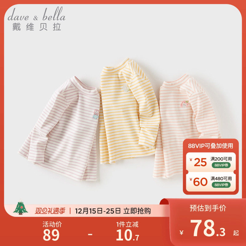 戴维贝拉女童条纹长袖T恤