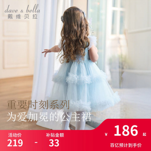 戴维贝拉2026夏新款女童周岁连衣裙宝宝A类网纱裙儿童生日礼服裙