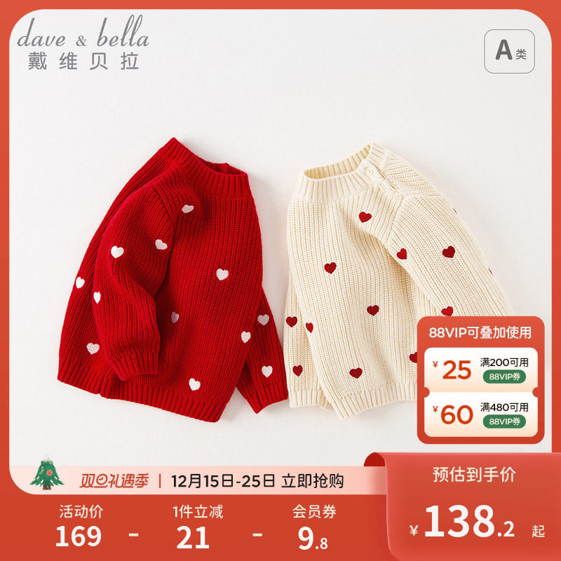 戴维贝拉女童半高领毛衣