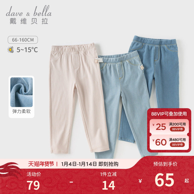 戴维贝拉女童牛仔裤儿童裤子秋季新款男童宝宝童装女孩秋装长裤软