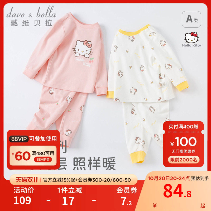 【双11预售】HelloKitty联名戴维贝拉女童秋衣秋裤宝宝睡衣纯棉