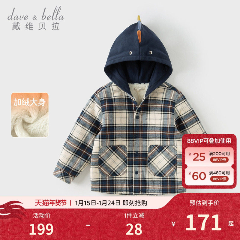 戴维贝拉儿童加绒外套2026男童新款格子连帽开衫男宝A类上衣秋冬,童装/婴儿装/亲子装,普通外套,淘宝优惠券,粉丝福利购,淘宝优惠卷