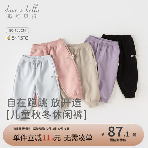 戴维贝拉男童女童加绒裤子