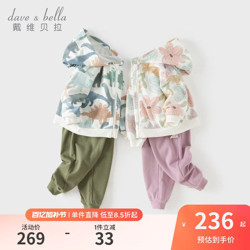 戴维贝拉男童运动连帽卫衣套装女童宝宝2026春装新款儿童外套裤子