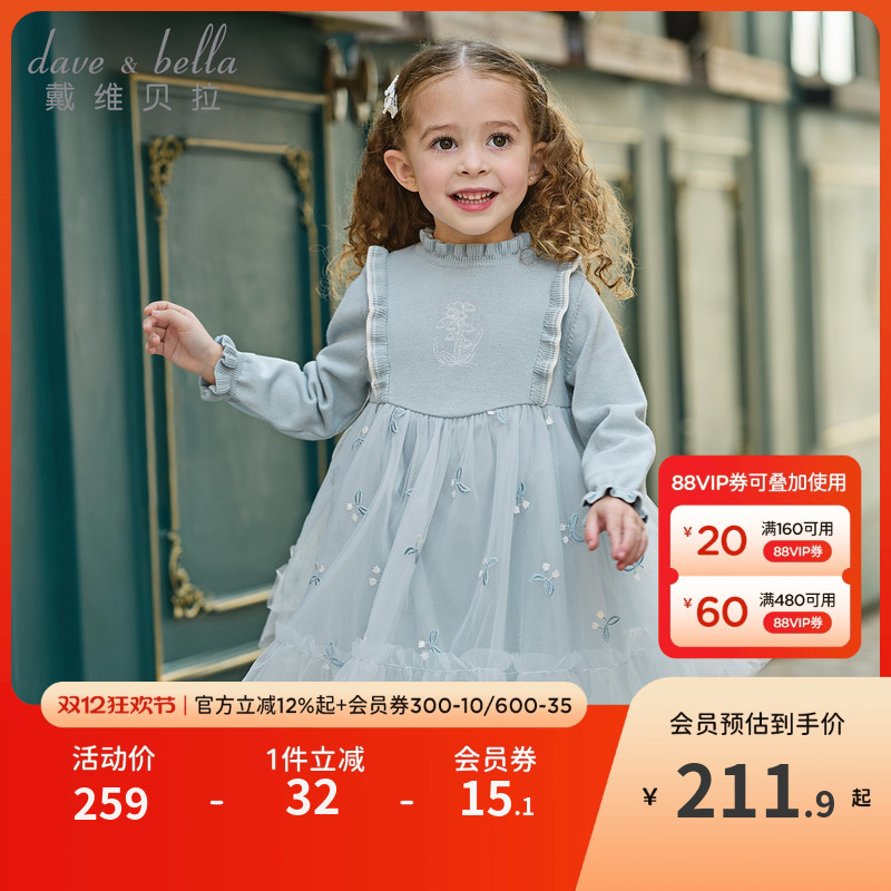 戴维贝拉女童毛衣连衣裙2026新款春装裙子宝宝网纱公主裙儿童A类
