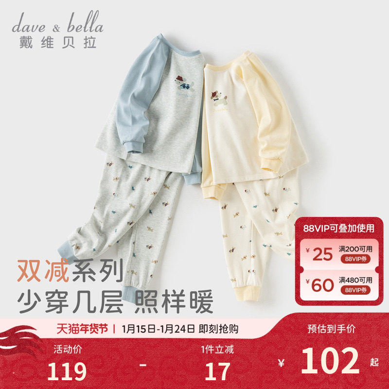 戴维贝拉男童内衣套装保暖婴儿宝宝秋衣秋裤儿童睡衣家居服衣服,童装/婴儿装/亲子装,内衣套装,淘宝优惠券,粉丝福利购,淘宝优惠卷
