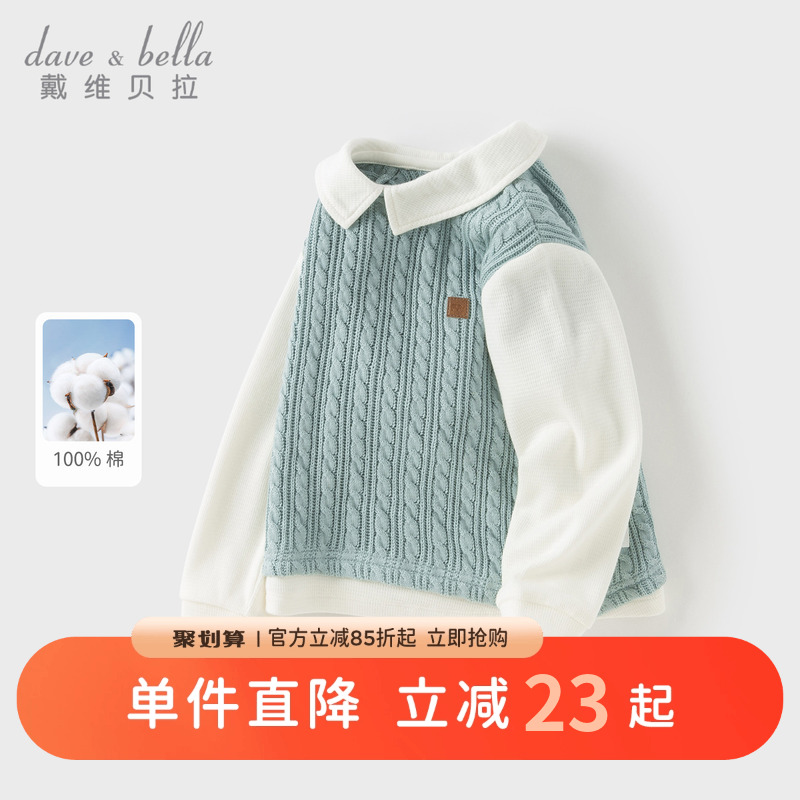 戴维贝拉男童毛衣学院风套头衫