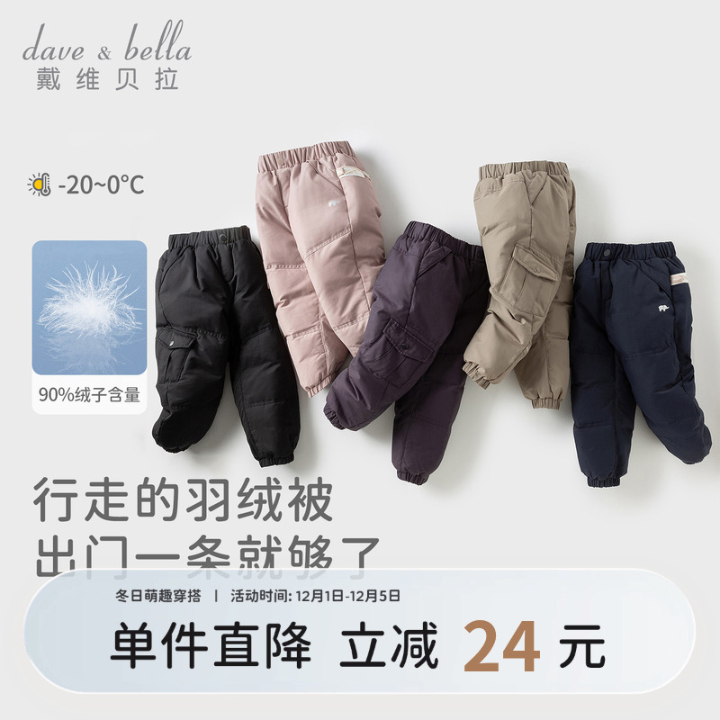 戴维贝拉儿童加厚保暖羽绒裤