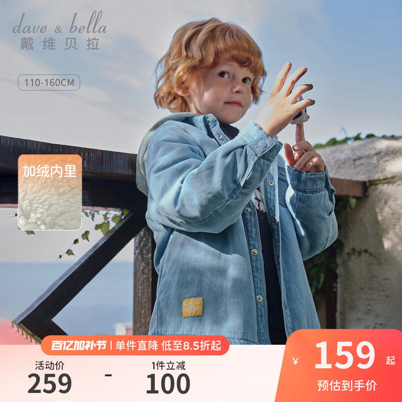 戴维贝拉男童加绒外套中大童连帽衫牛仔衬衫2026冬装新款儿童上衣