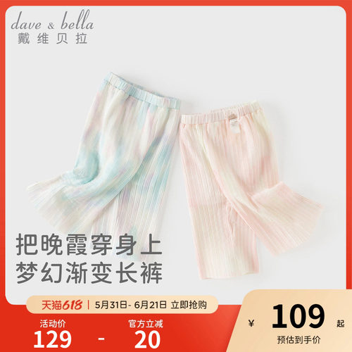 戴维贝拉女童雪纺直筒裤