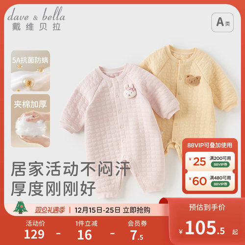 戴维贝拉婴儿衣服外出长袖爬爬服