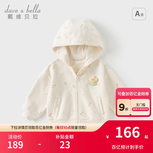 卫衣儿童甜美上衣女宝宝衣服童装 连帽开衫 戴维贝拉女童外套春季