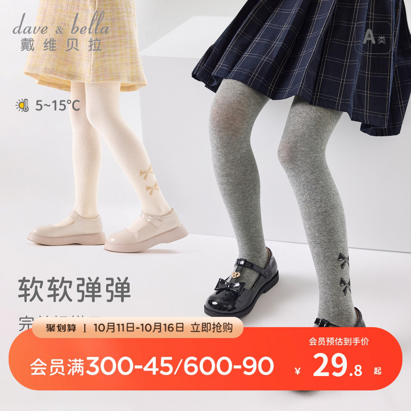 戴维贝拉女童弹力连裤袜