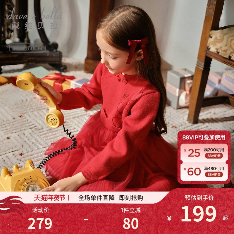 戴维贝拉女童毛衣秋季连衣裙2026冬装儿童国风新年红色假两件裙子,童装/婴儿装/亲子装,连衣裙,淘宝优惠券,粉丝福利购,淘宝优惠卷