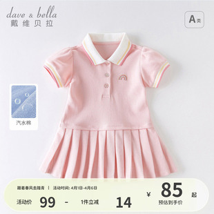 戴维贝拉夏装 女童连衣裙宝宝Polo裙女孩休闲裙儿童裙子 汽水棉