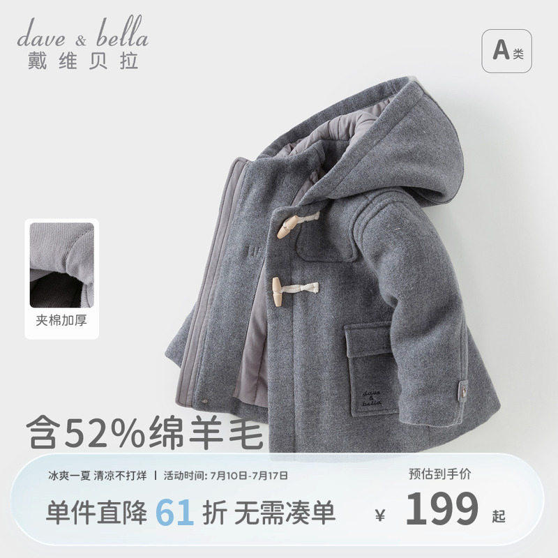 【反季清仓】戴维贝拉儿童棉服冬装新款男童风衣棉衣毛呢外套童装